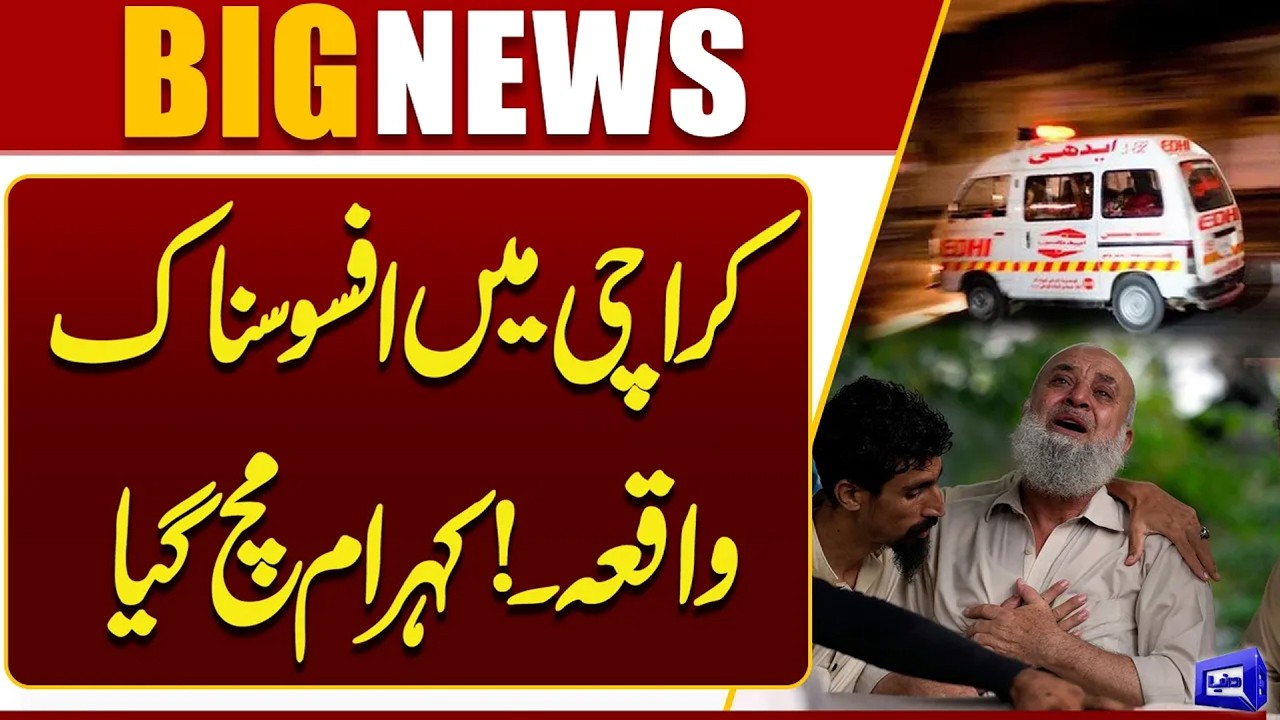 Major Traffic Accident in Karachi | Latest Update | Breaking News | Dunya News