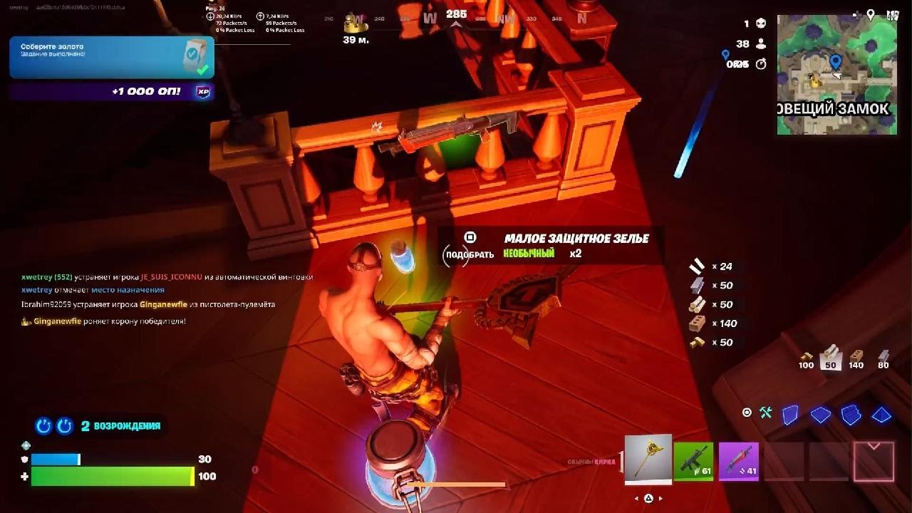 Fortnite_20260214204437