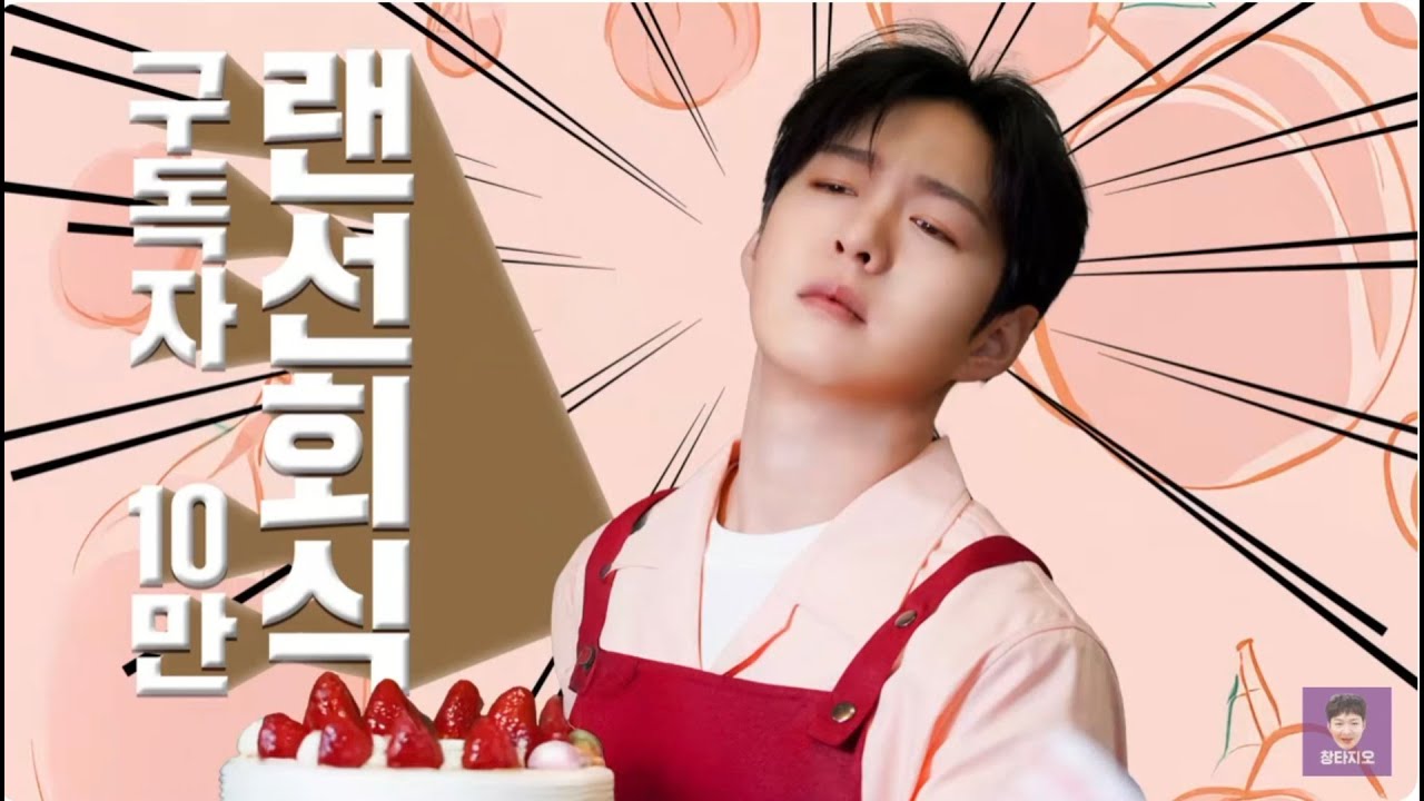 2025.09.26 이창섭 창타지오 랜선회식 #이창섭 #LEECHANGSUB #イチャンソプ #창타지오 #랜선회식 #실버버튼 #언박싱