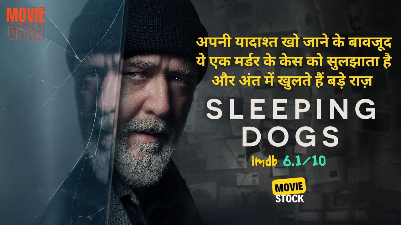 अपनी याददाश्त खो जाने के बाद भी यह एक मर्डर केस को सुलझाता है | summarized hindi