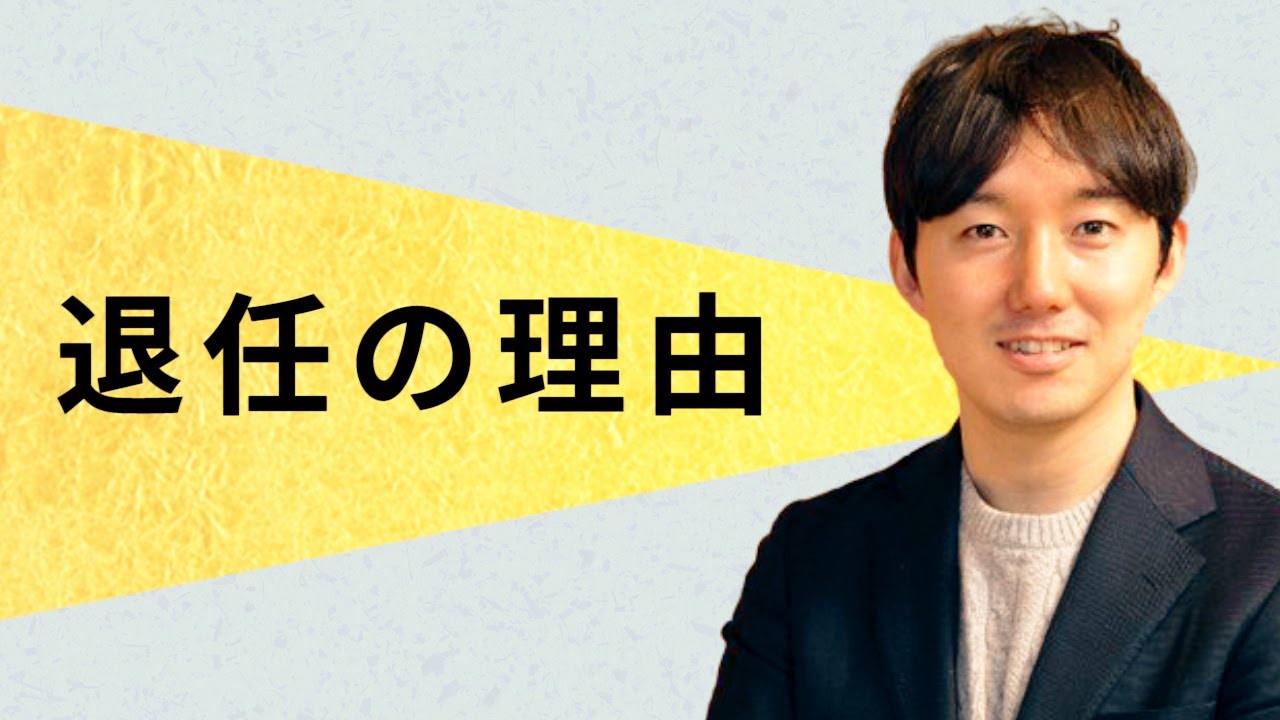 8年半経営をしてきたLoco Partners（Relux）を退任します