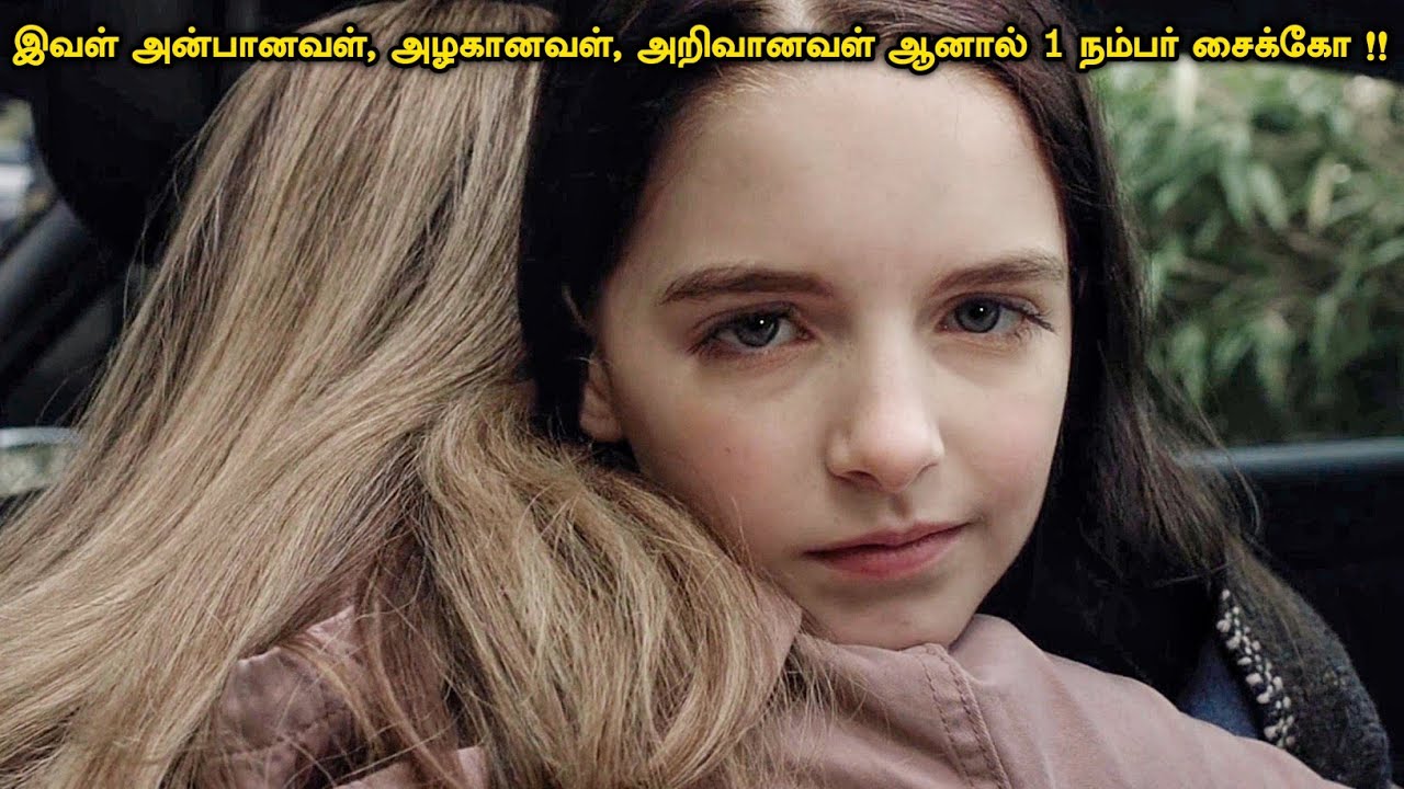 யாரு சாமி இவ யாரு | Tamil hollywood times | Movie review |