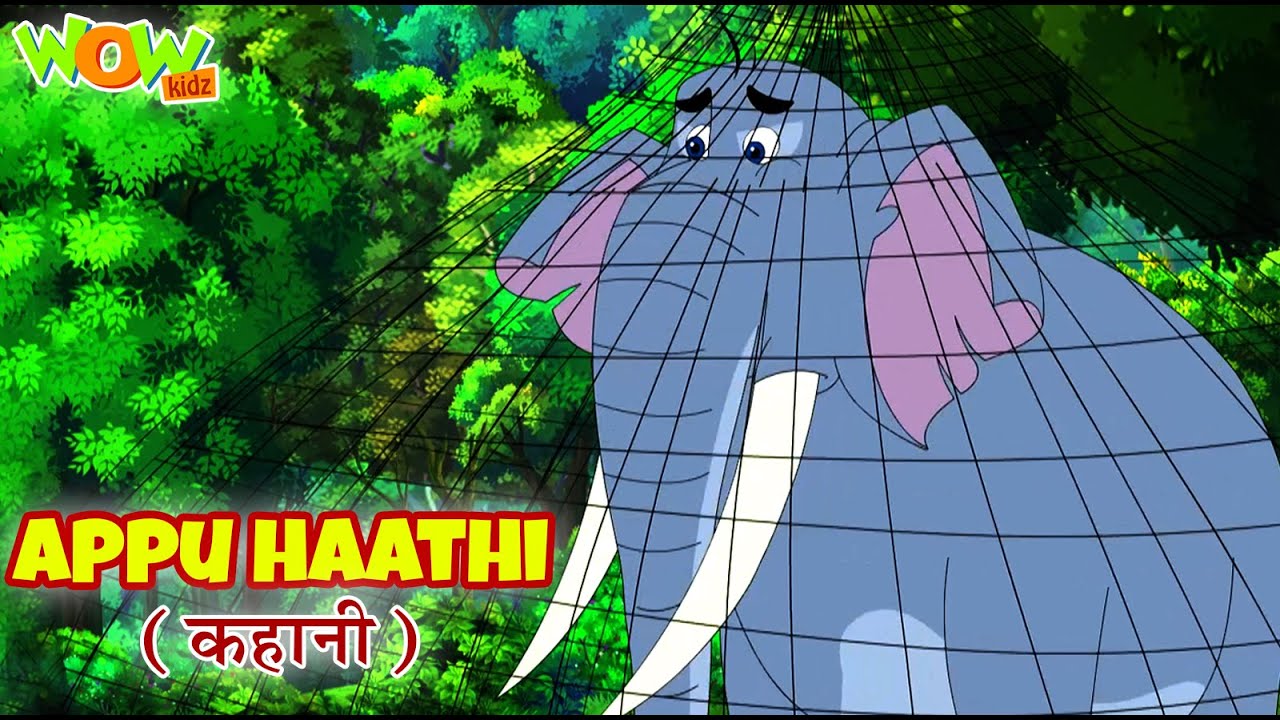 Appu हाथी की Kahani |  Elephant and Ant Story | Popular Hindi Stories for Kids | Wow Kahani #CM