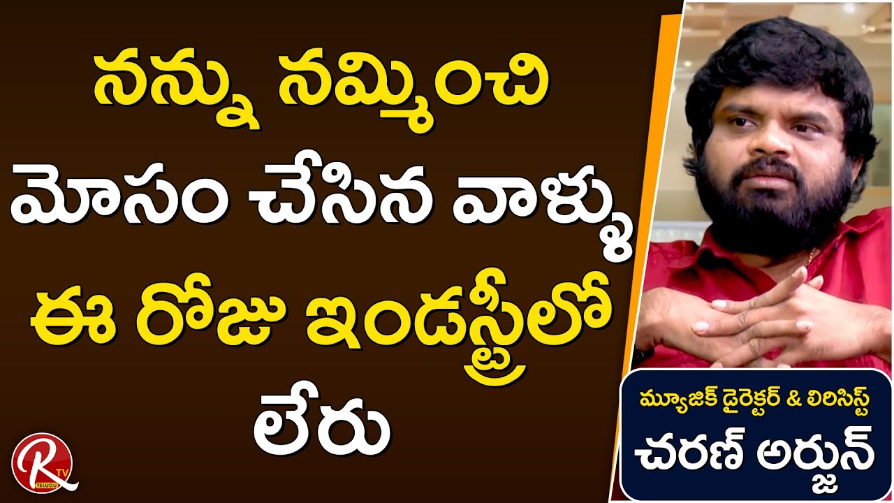 Chinni Charan Comments on Production Companies || Tarak Interviews || RTV