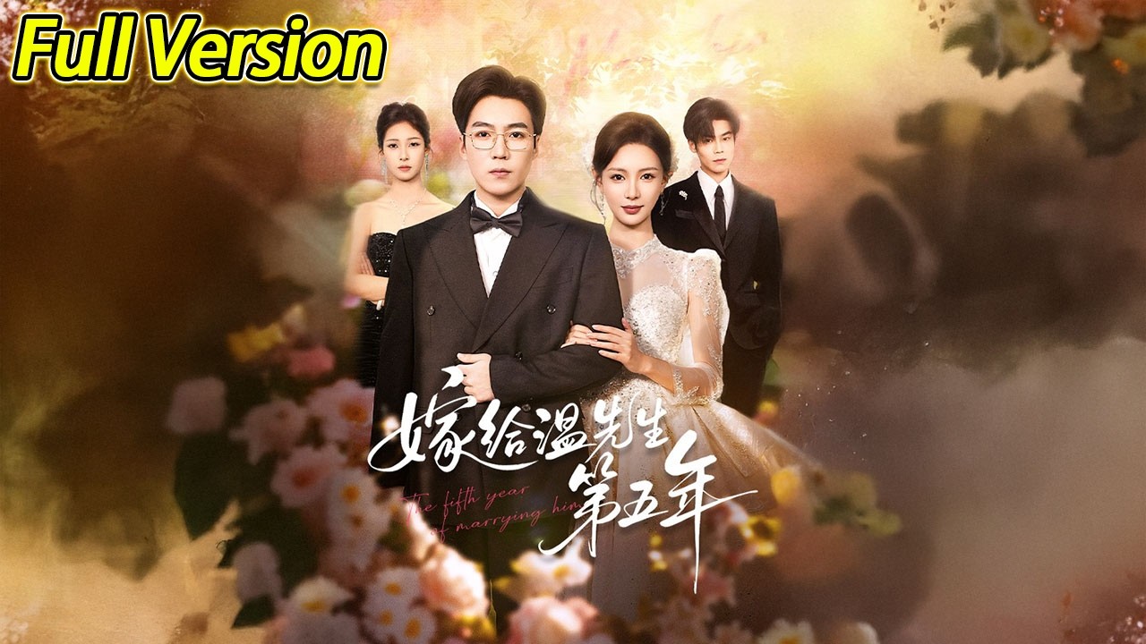 【超清完结】《嫁给温先生第五年》全集#短劇全集 #熱門#熱門短劇推薦 #短劇 #旋转汤圆 #热门短剧#狂婿 #重生 #女頻 #短剧全集 #热门短剧 #都市 #重生