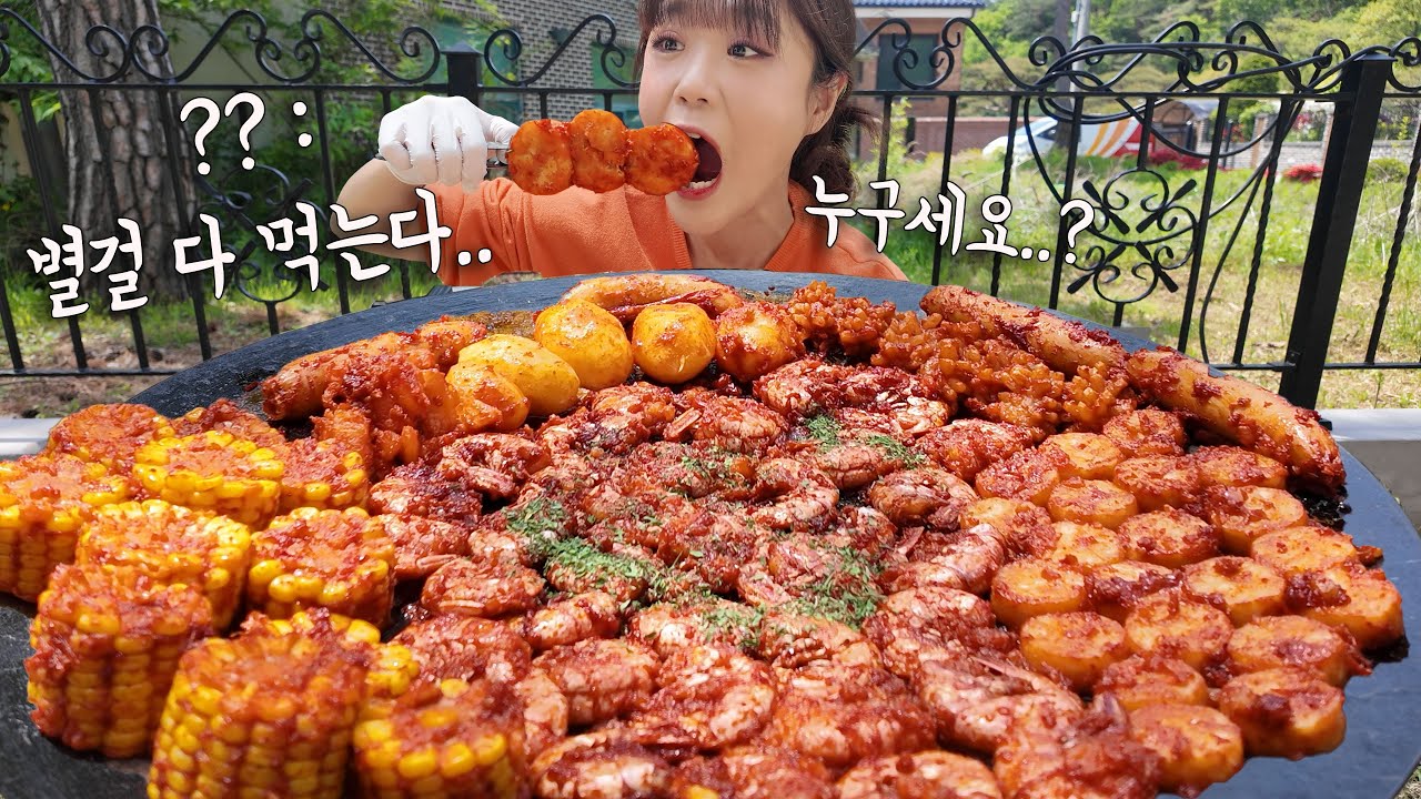 “엄마 : 어마어마하다 진짜!!🤣” 마당에서 솥뚜껑에 미국식 해물찜 보일링씨푸드 6인분에 밥까지 야무지게 볶아먹었어요 ㅋㅋㅋ 만리 먹방