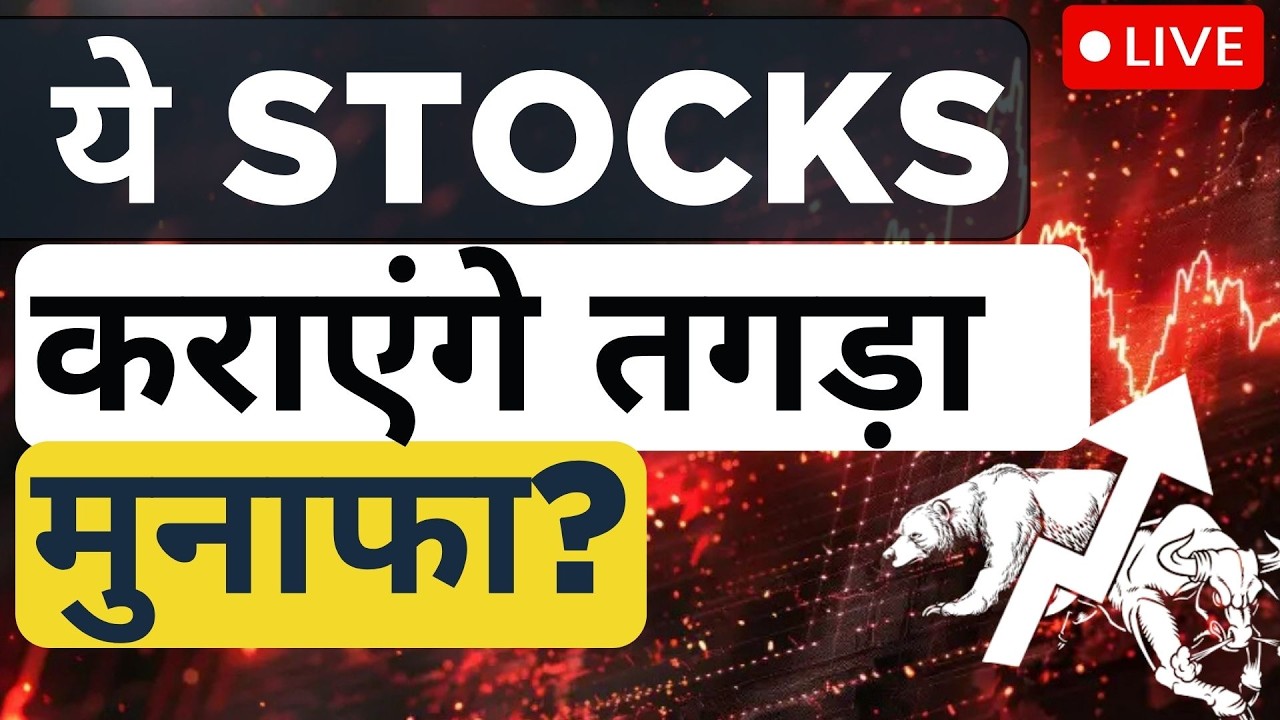 LIVE Stock Market Updates| NSE IPO Listing | Sensex, Nifty | Crude |US Market | Sajeet Manghat