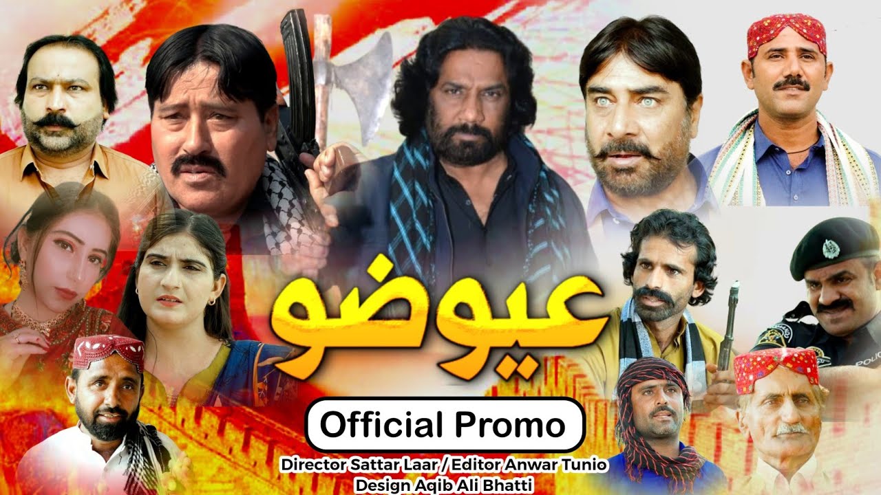 Awazo Film Promo majoo Sattar lar
