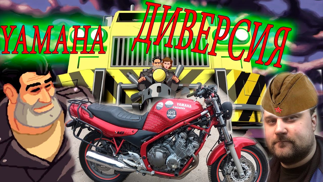 yamaha diversion 600 (за сотку)
