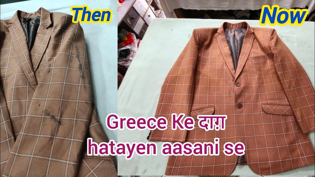 कोट ब्लेजर से ग्रीस के दाग कैसे हटाएँ |  #coat #blejer #lavishdryclenar 