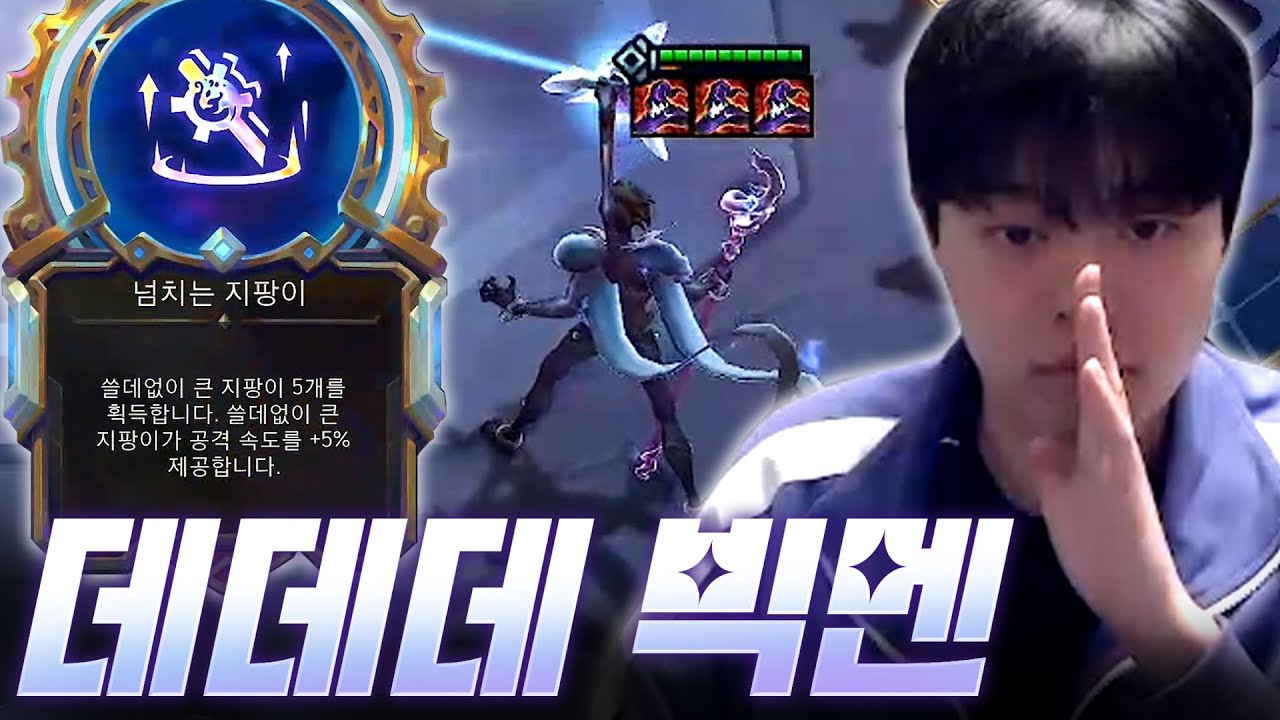 데데데 빅멘