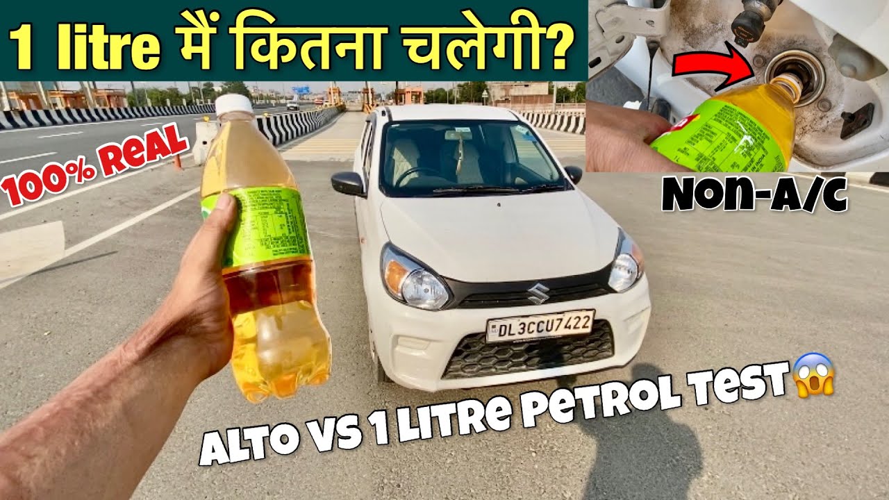 Shocking Results😱|ALTO 800 VS 1 Litre Petrol Test Non-AC😍| Alto Real Mileage Test