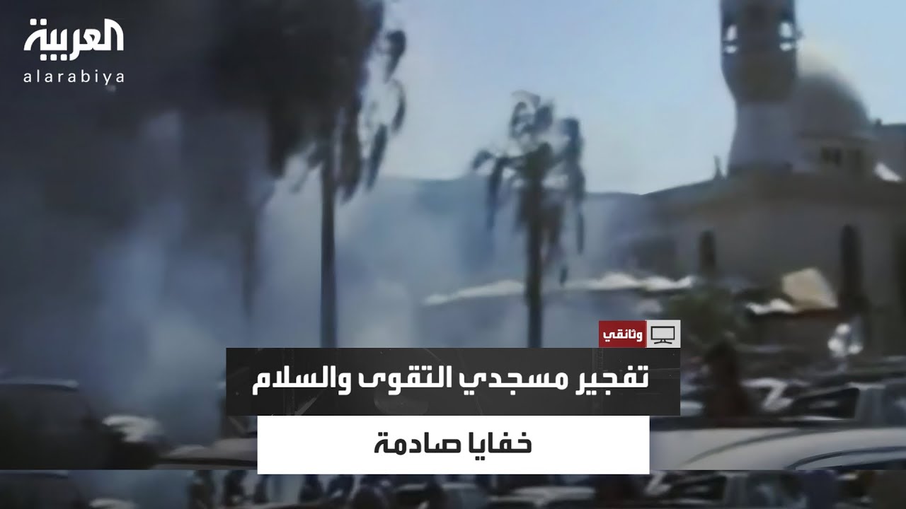 تفجير مسجدي التقوى والسلام بطرابلس.. خفايا صادمة تكشفها العربية لأول مرة