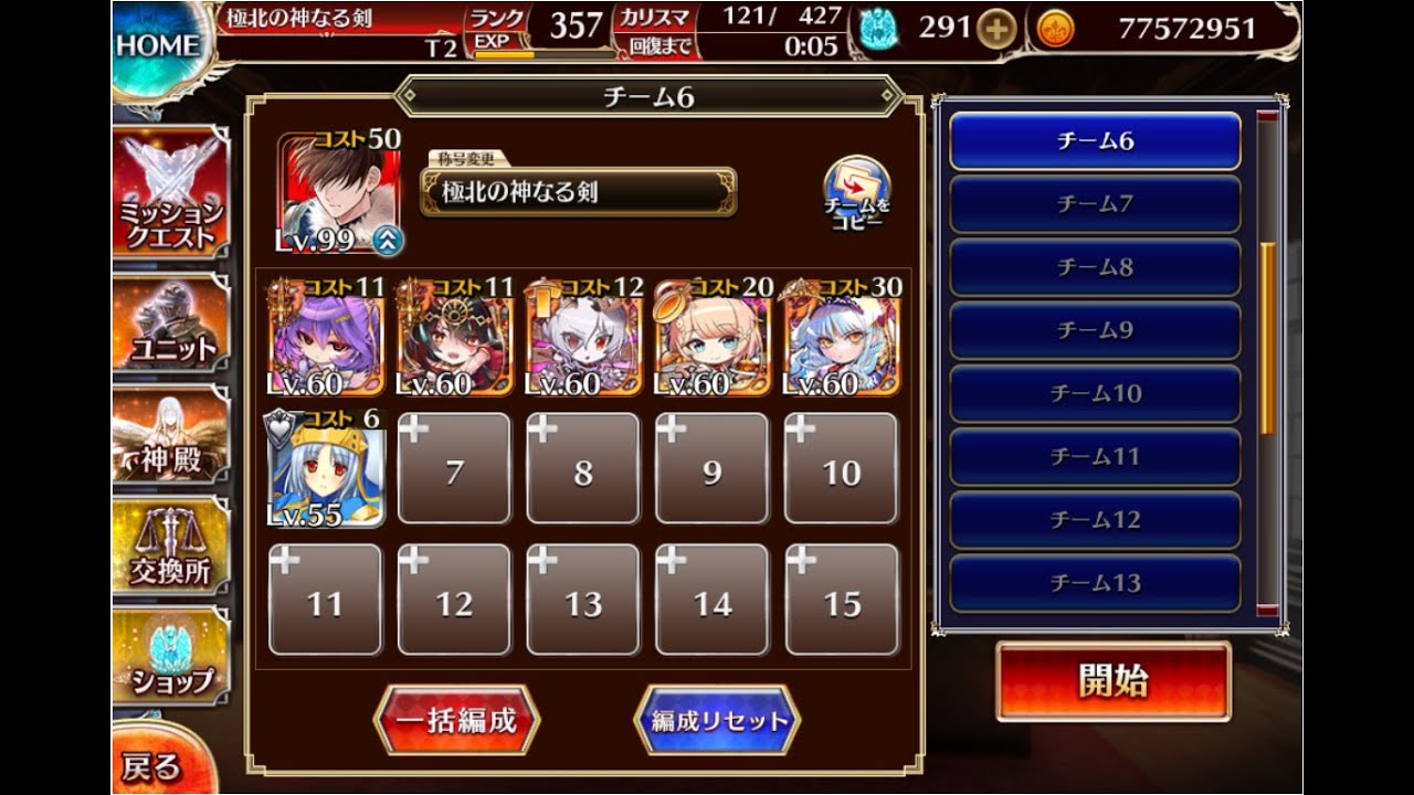【千年戦争アイギス】戦神コロシアム豪傑タッグトーナメント 決勝Lv.2【極北神剣王子+ちびユニ+銀ユニ】