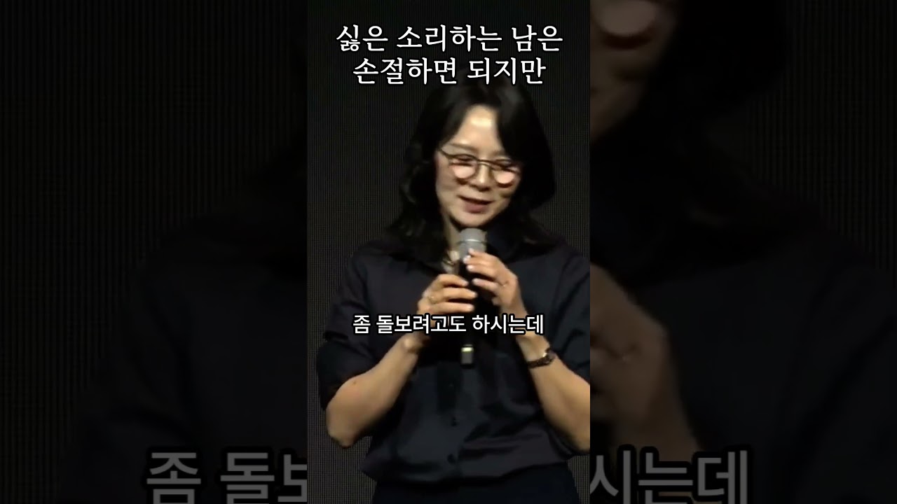 싫은 소리 하는 남은 손절하면 되지만 #동기부여 #자기수행 #명언