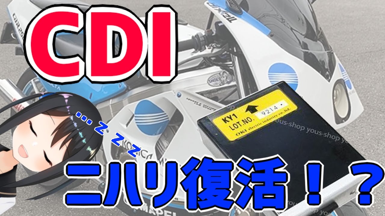 【MC19】ニハリ復活！？原因は…【オーナー回】