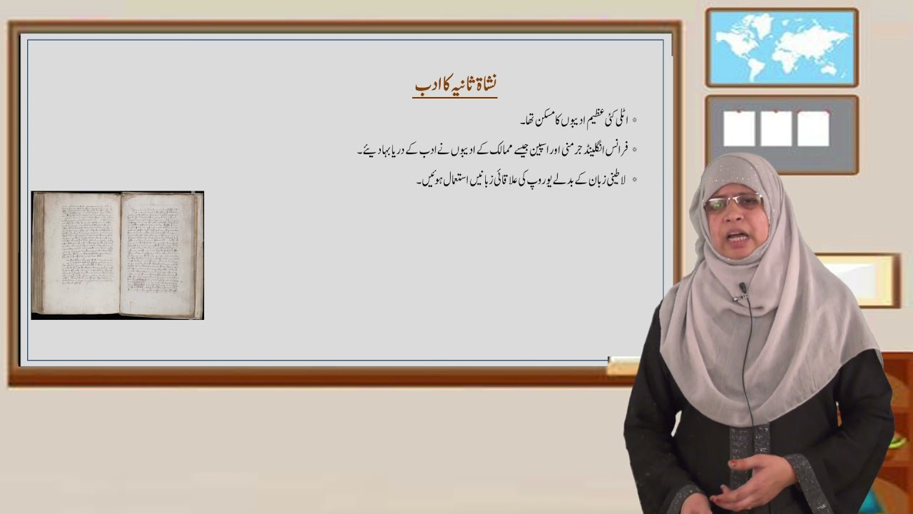 9th std I social science I history I lesson no 8 I جدید یوروپ I samveda  E classes Urdu medium