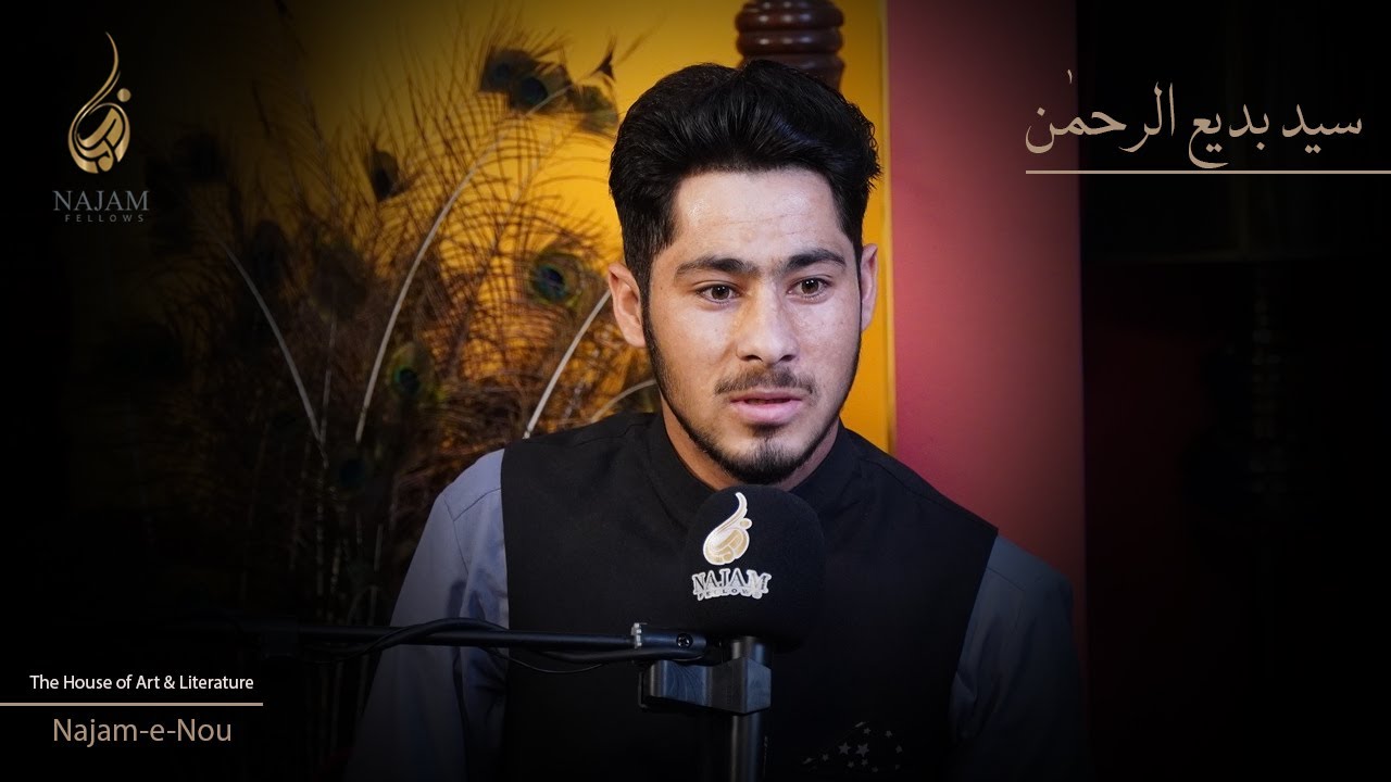 Syed Badi ur Rehman | Najam Fellows Studio - Best Urdu Poetry Video - Najam e Nou - سید بدیع الرحمٰن