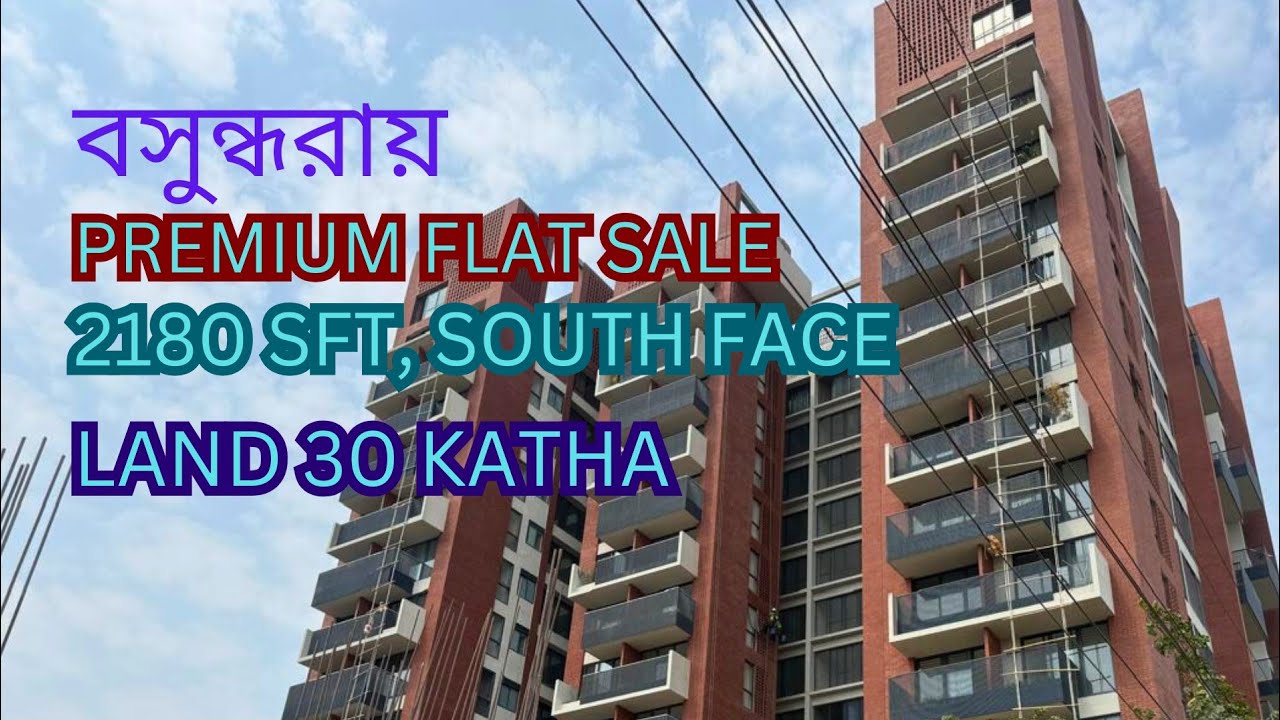 Bashundhara flat sale l South facing luxurious 3 bedrooms flat l Swimming pool l Gym l ready flat