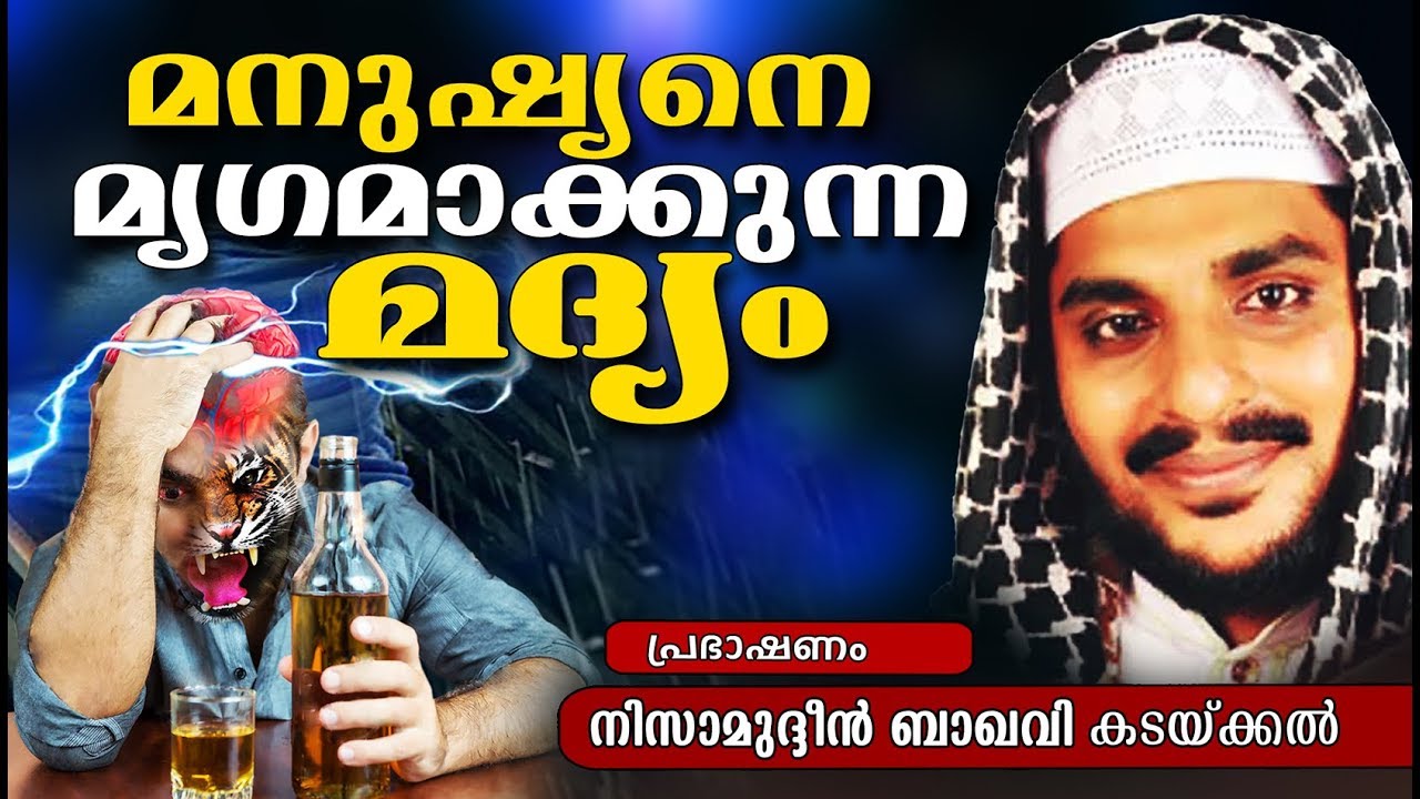 എല്ലാ ചെറുപ്പക്കാരും ഉറപ്പായും ഒന്ന് കേള്&zwj;ക്കണേ | ISLAMIC SPEECH IN MALAYALAM | ISLAMICSPEECHTV.COM
