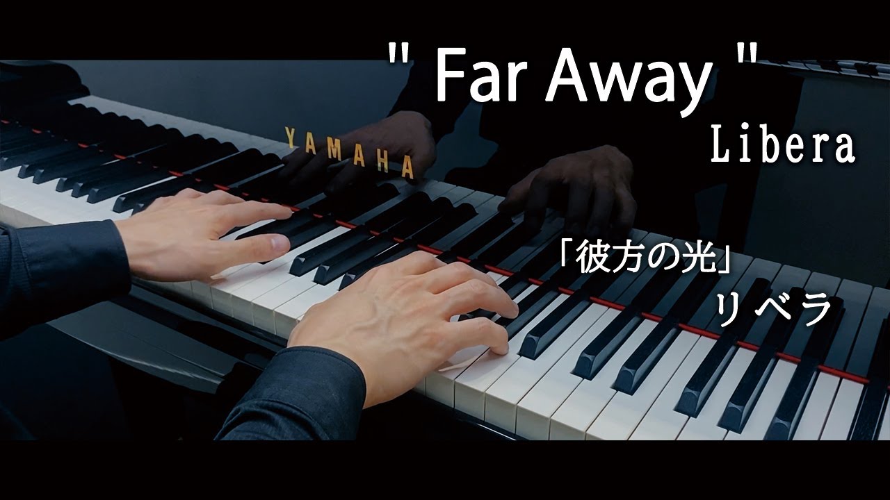 Libera : Far Away / リベラ : 彼方の光