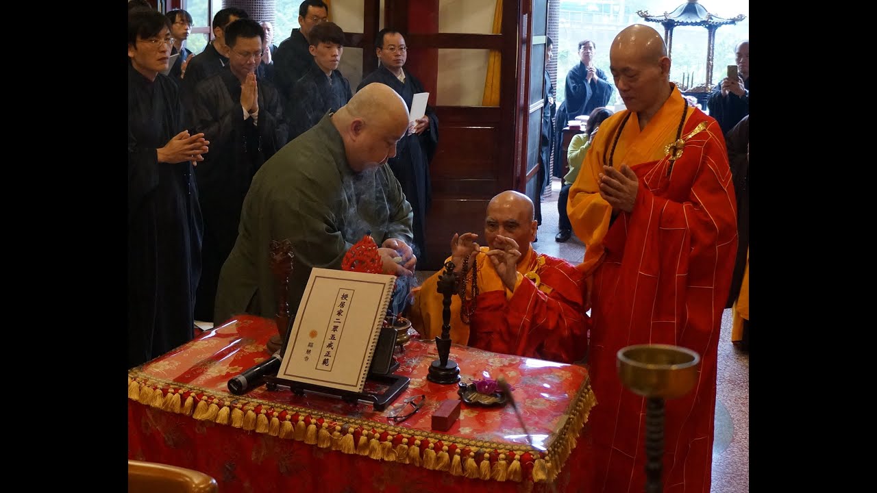 三皈五戒 暨 穢跡金剛法傳法灌頂大典