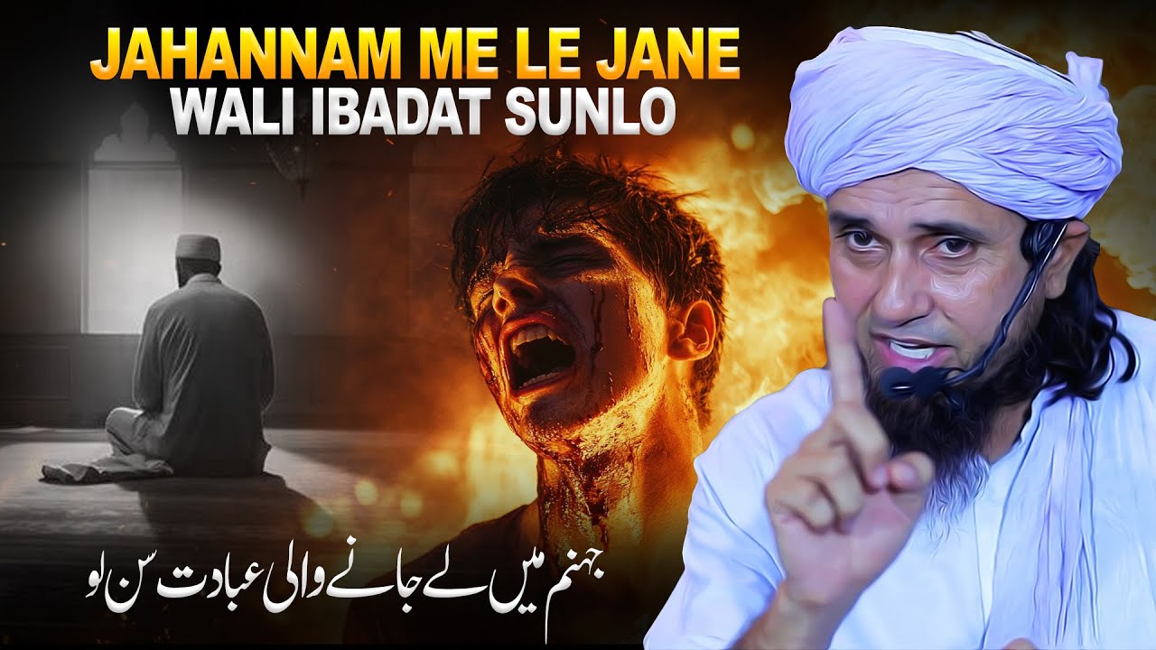 Jahannam Me Le Jane Wali Ibadat Sunlo | Mufti Tariq Masood