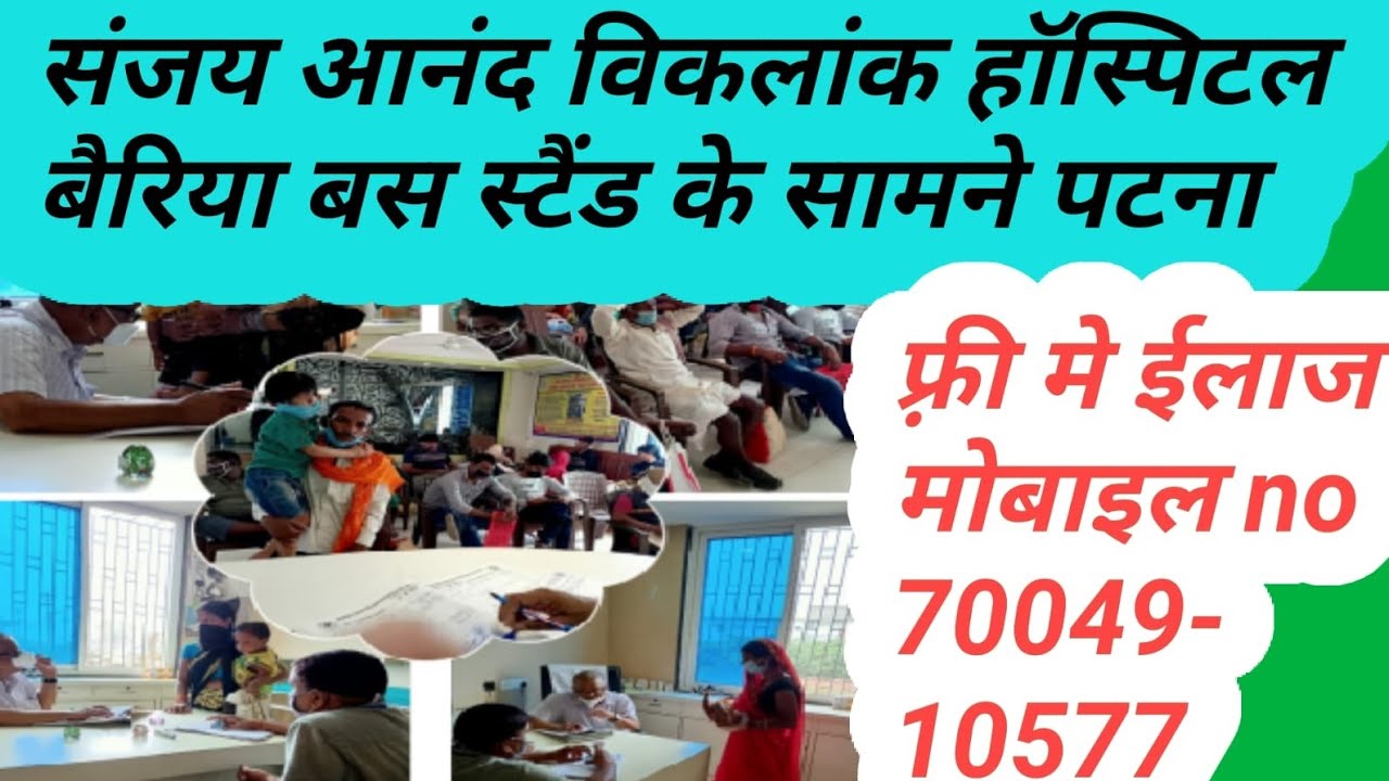 Sanjay Anand viklank hospital bariya bas stand ke pass Patna
