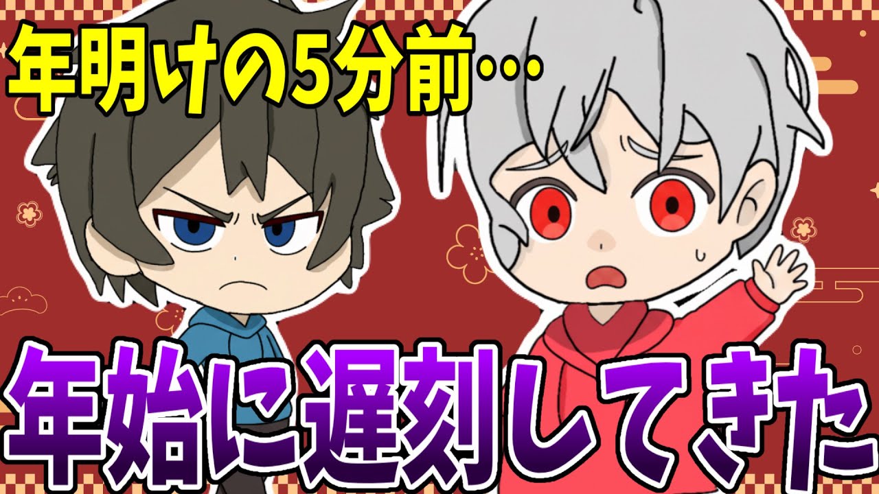 【謹賀新年】あけましておめでとうございます！メンバー今年の抱負を聞いてみた！？【2026年】