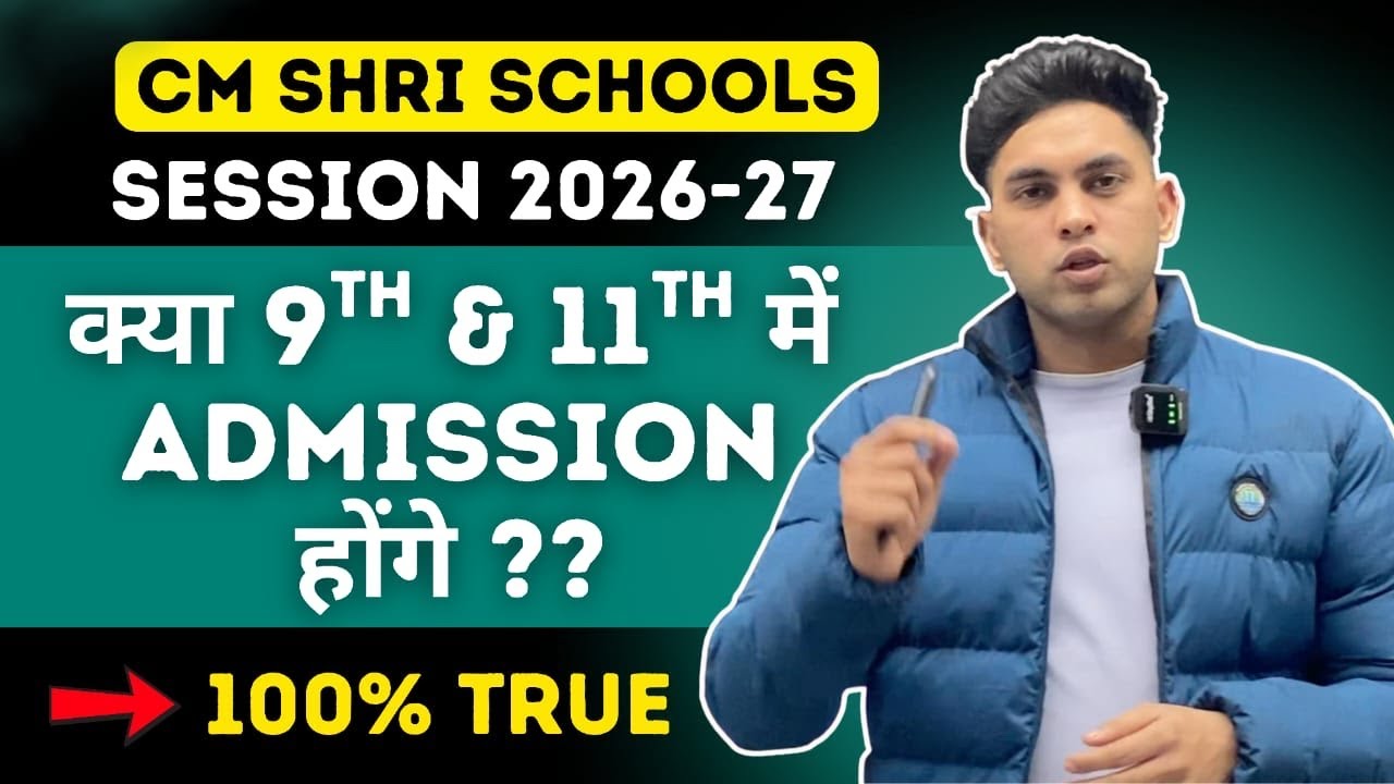 6TH , 9TH & 11TH ADMISSION IN CM SHRI SCHOOL 🔥 | SOSE | BY VIVEK SIR 