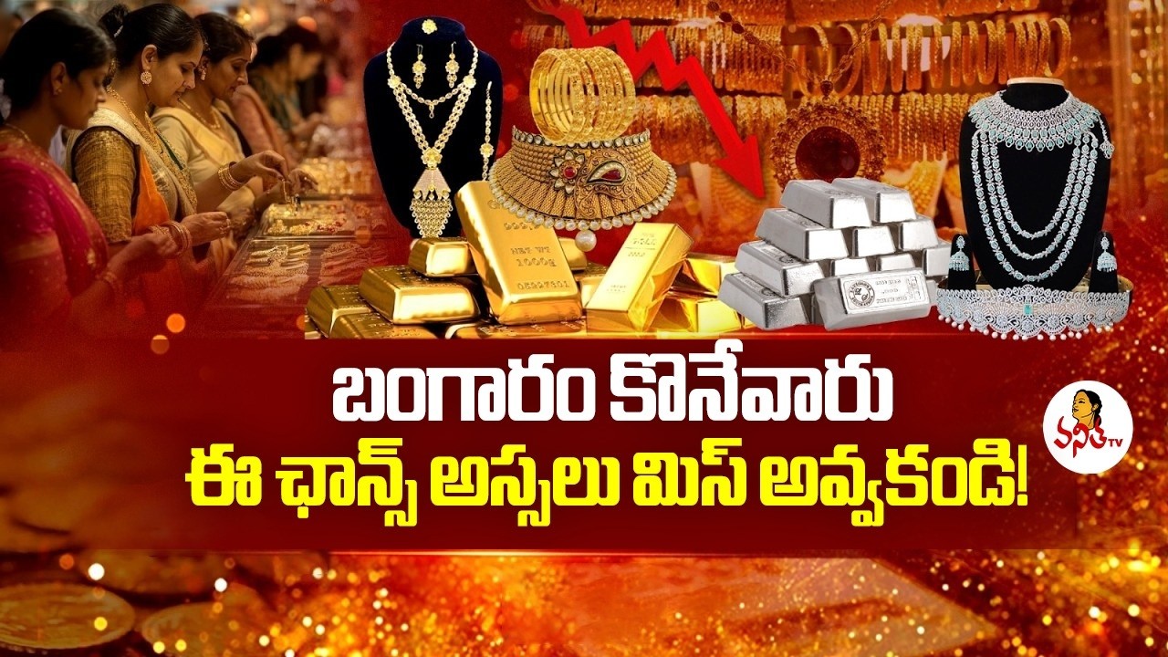 Today Gold Rates | Today Gold Price | 06 June 2026 | AP & Telangana Gold Rates | Vanitha Tv