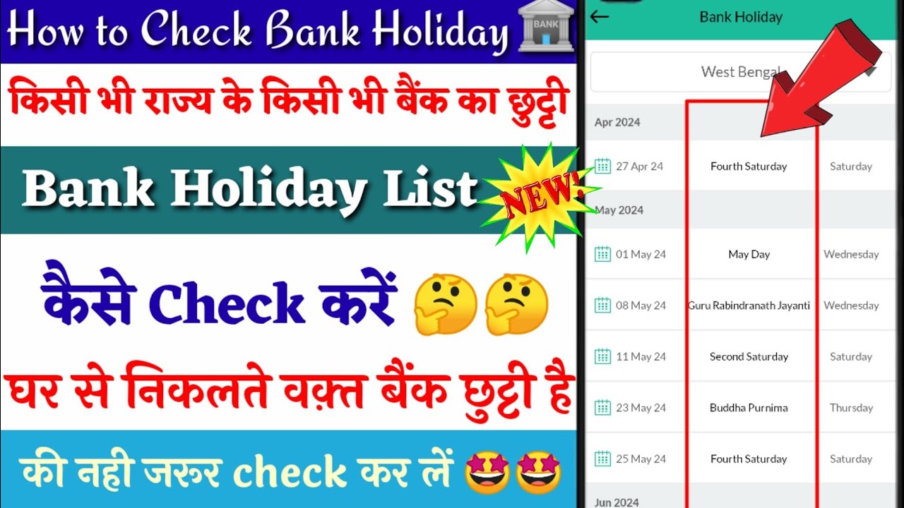 Bank Holiday List April 2024 | All Bank Holiday List 2024 | Bank Holiday in April 2024 |