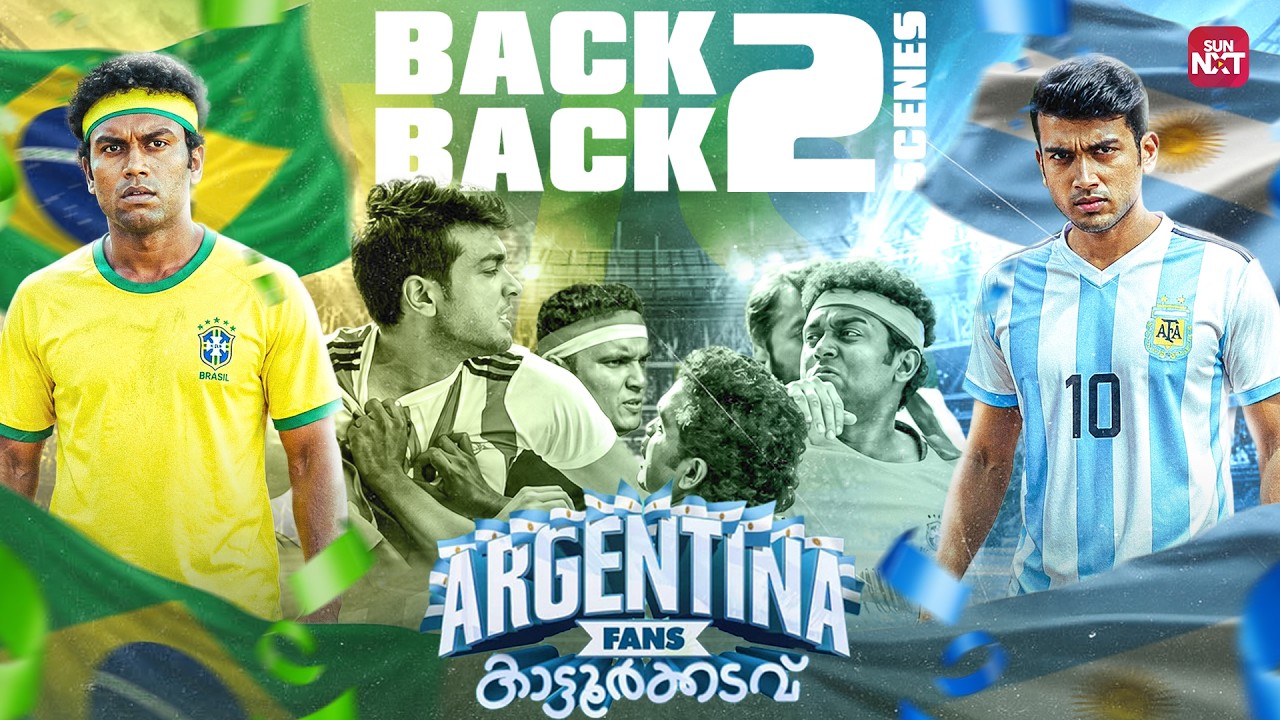 Brazil Fans vs Argentina Fans | Argentina Fans Kaattoorkadavu | Kalidas Jayaram | Sun NXT