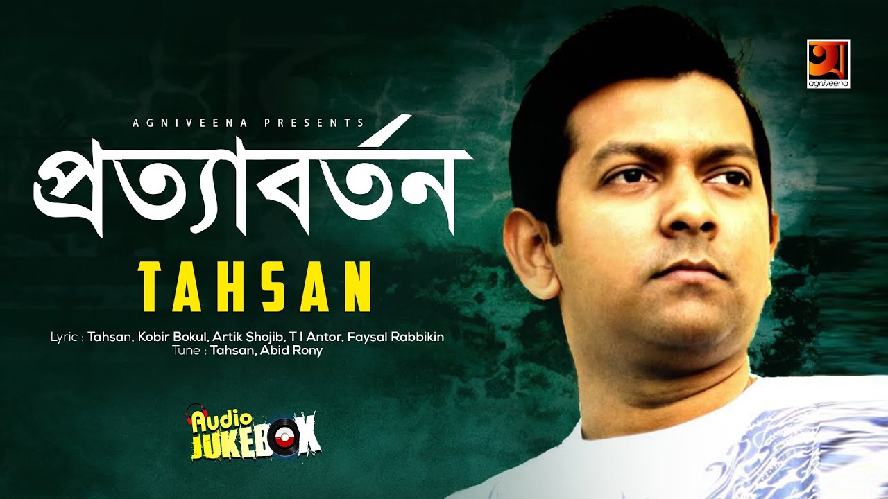 Prottaborton | Tahsan | Full Album | Audio Jukebox | ☢ EXCLUSIVE ☢
