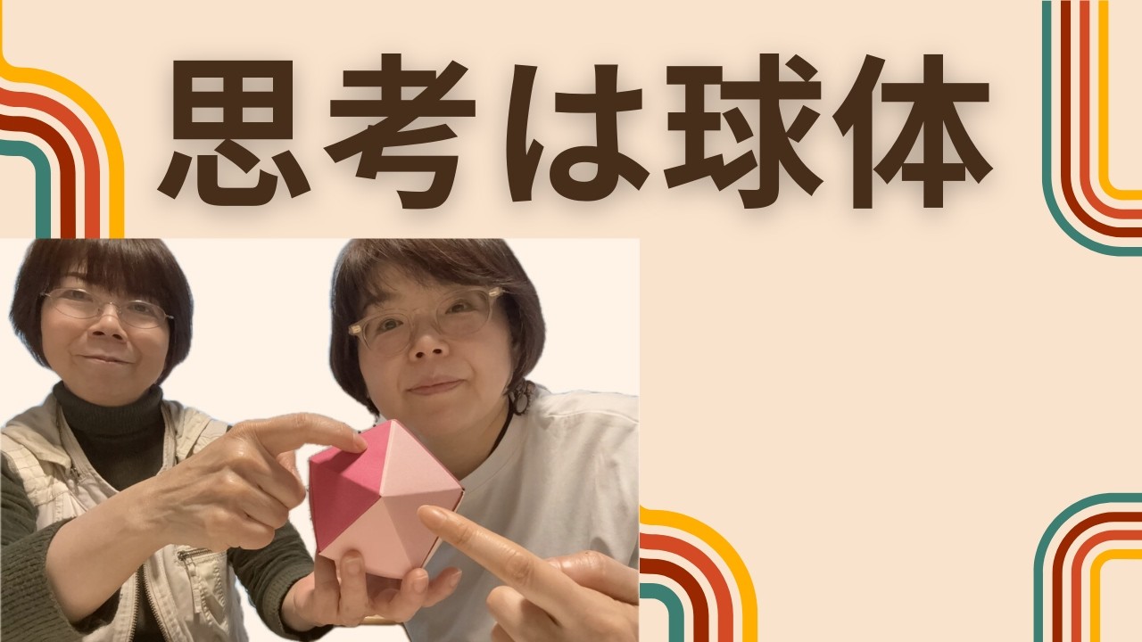 交換条件は戦いを生む：タダで運が好くなる量子力学的生き方30