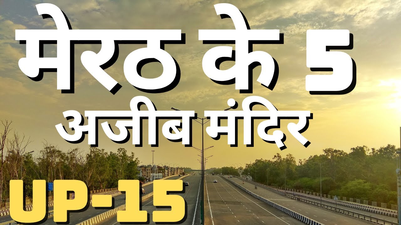 Meerut District Uttar Pradesh | Meerut City Top 5 Temples | Meerut City Tourist Places | Meerut