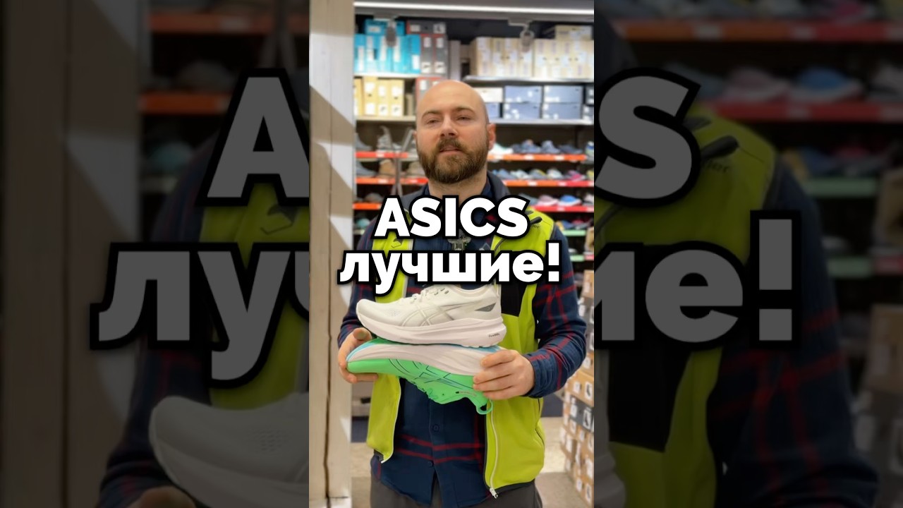 Лучшие тренировочные кроссовки Asics