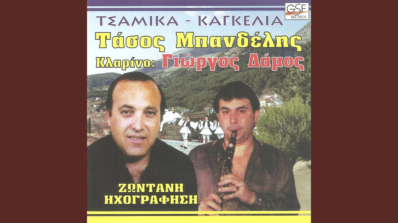 Ποιο να 'ναι εκείνο το παιδί