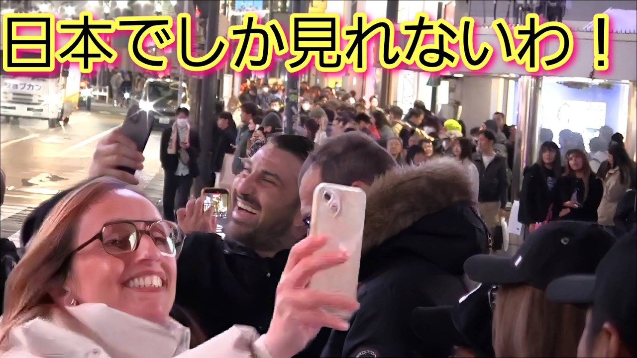 日本でしか見れないわ！外国人観光客が渋谷の街をみてテンションあがりまくる