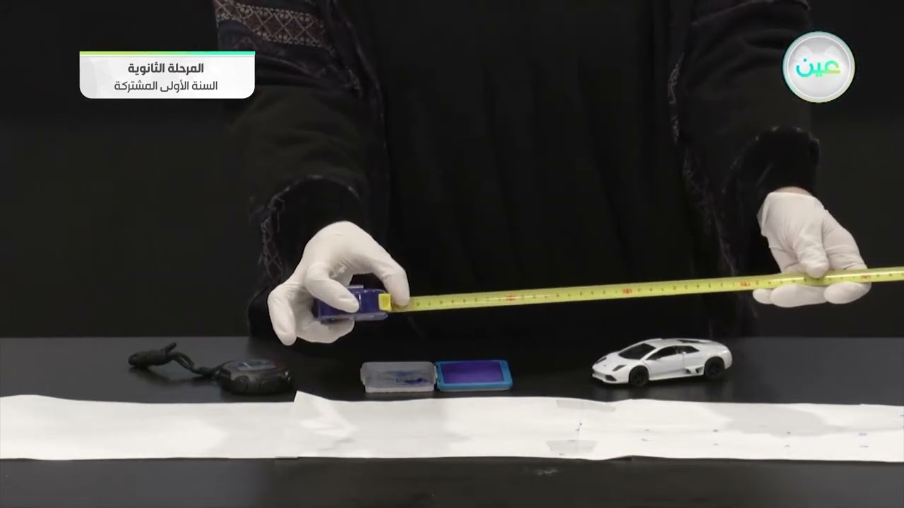 مقدمة تجربة إستهلالية /تغير السرعة المتجهة - فيزياء (1) - المرحلة الثانوية (السنة الأولى المشتركة)