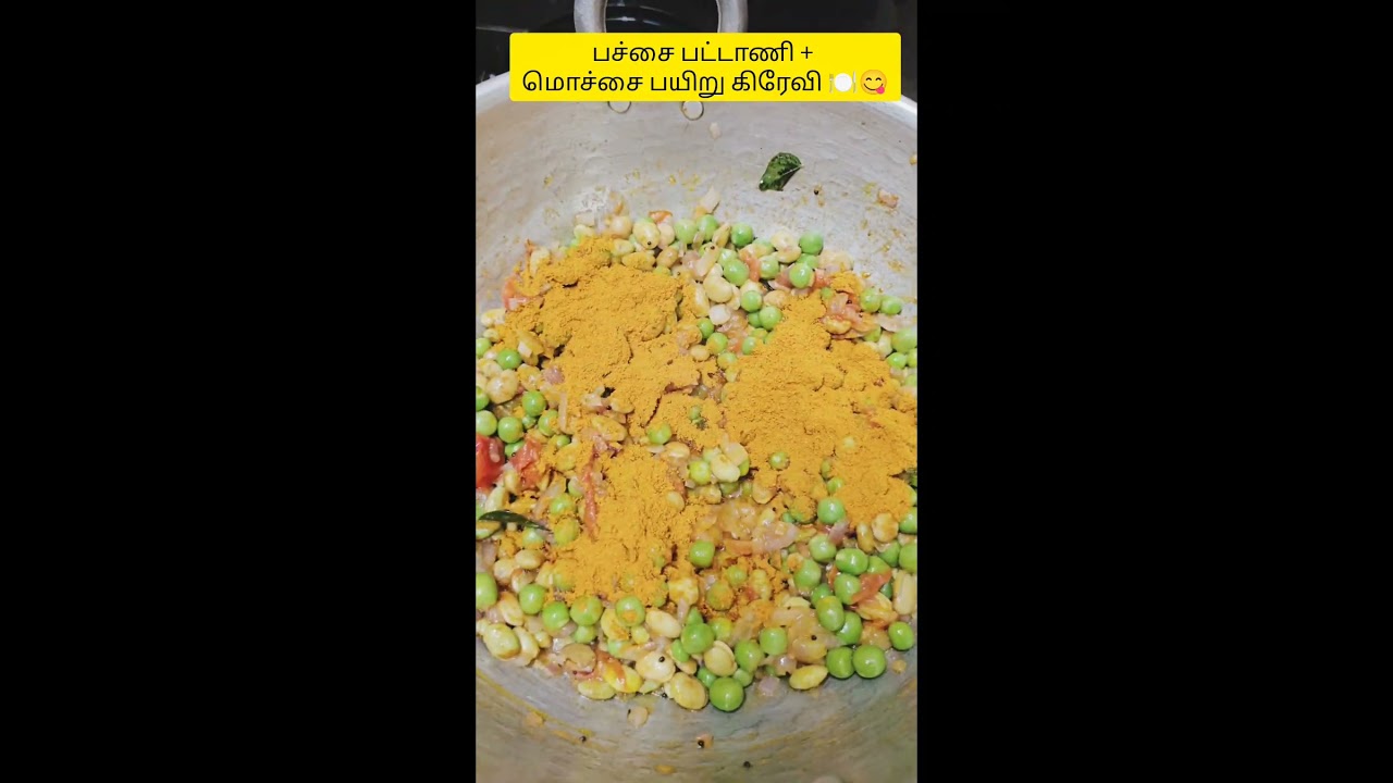 Healthy recipe 🤩🤩 | பச்சை பட்டாணி + மொச்சை பயிறு கிரேவி 