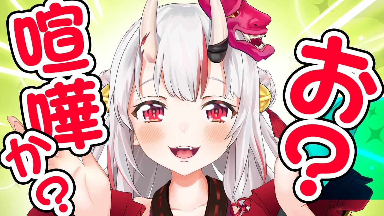 【アニメ】話聞く余～？