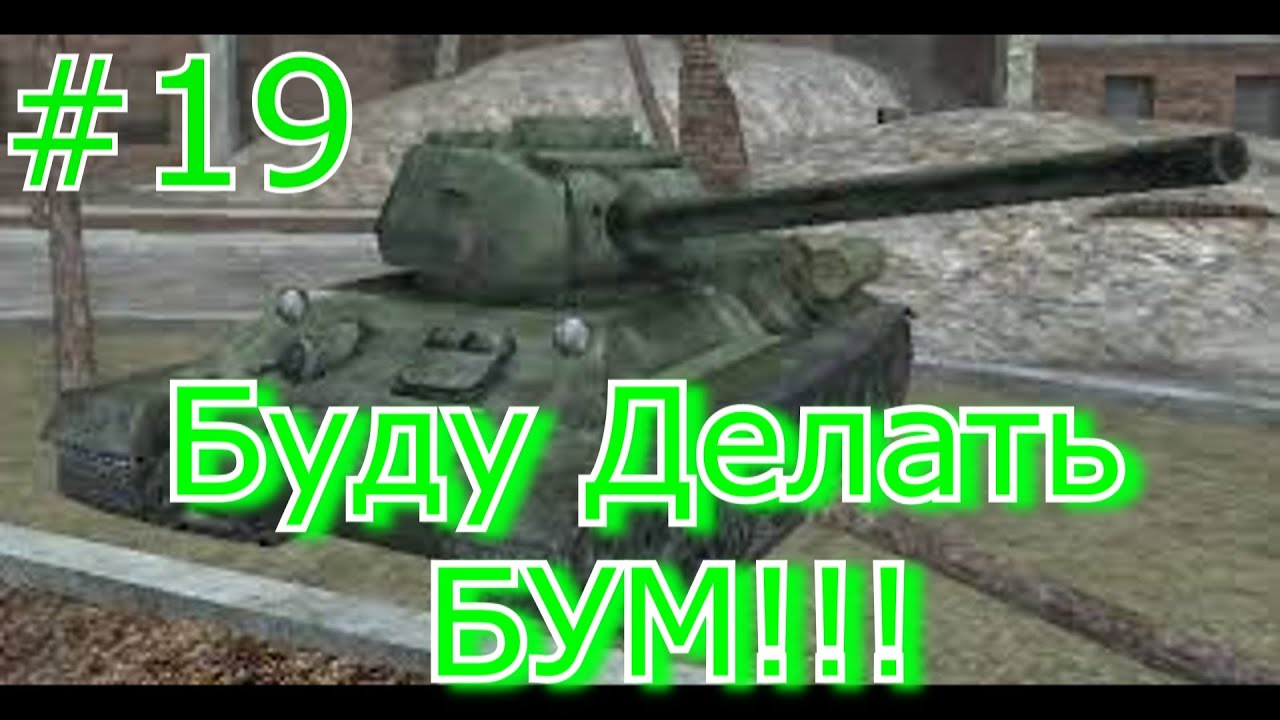Call of Duty 1- Я Теперь Танкист #19 Миссия за СССР