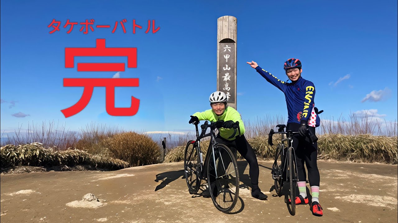 年始からタケボーとのライバル対決で気合入れるで？【ロードバイク夫婦 Vlog】