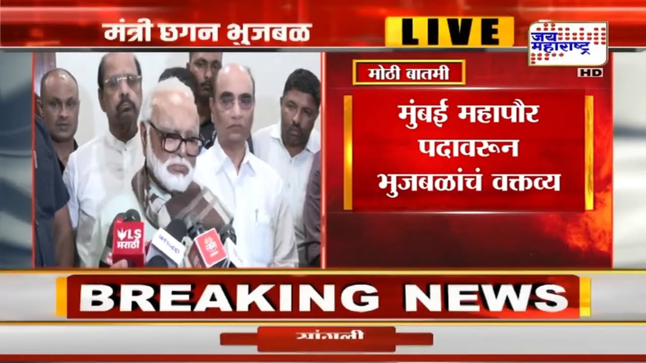 'पुरावे असतील तर बोलावं', Chhagan Bhujbal यांचा Bajrang Sonwane यांना टोला | Marathi News