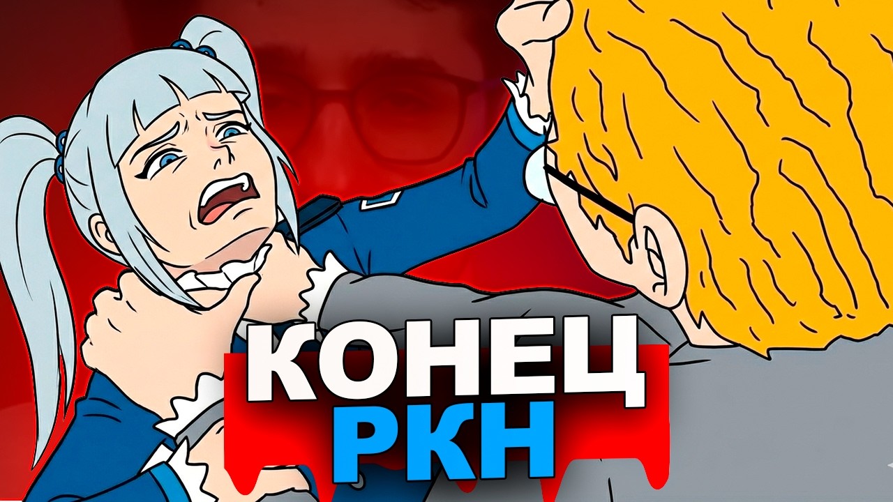 ЛИКВИДИРОВАН ЗА РОБЛОКС