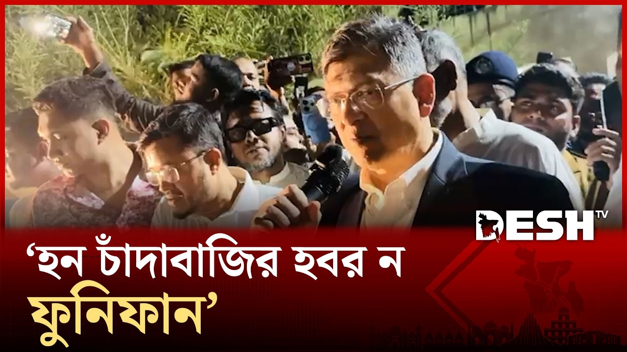 নিজ এলাকার নেতা কর্মীদের হুঁশিয়ার করলেন স্বরাষ্ট্রমন্ত্রী | Desh TV