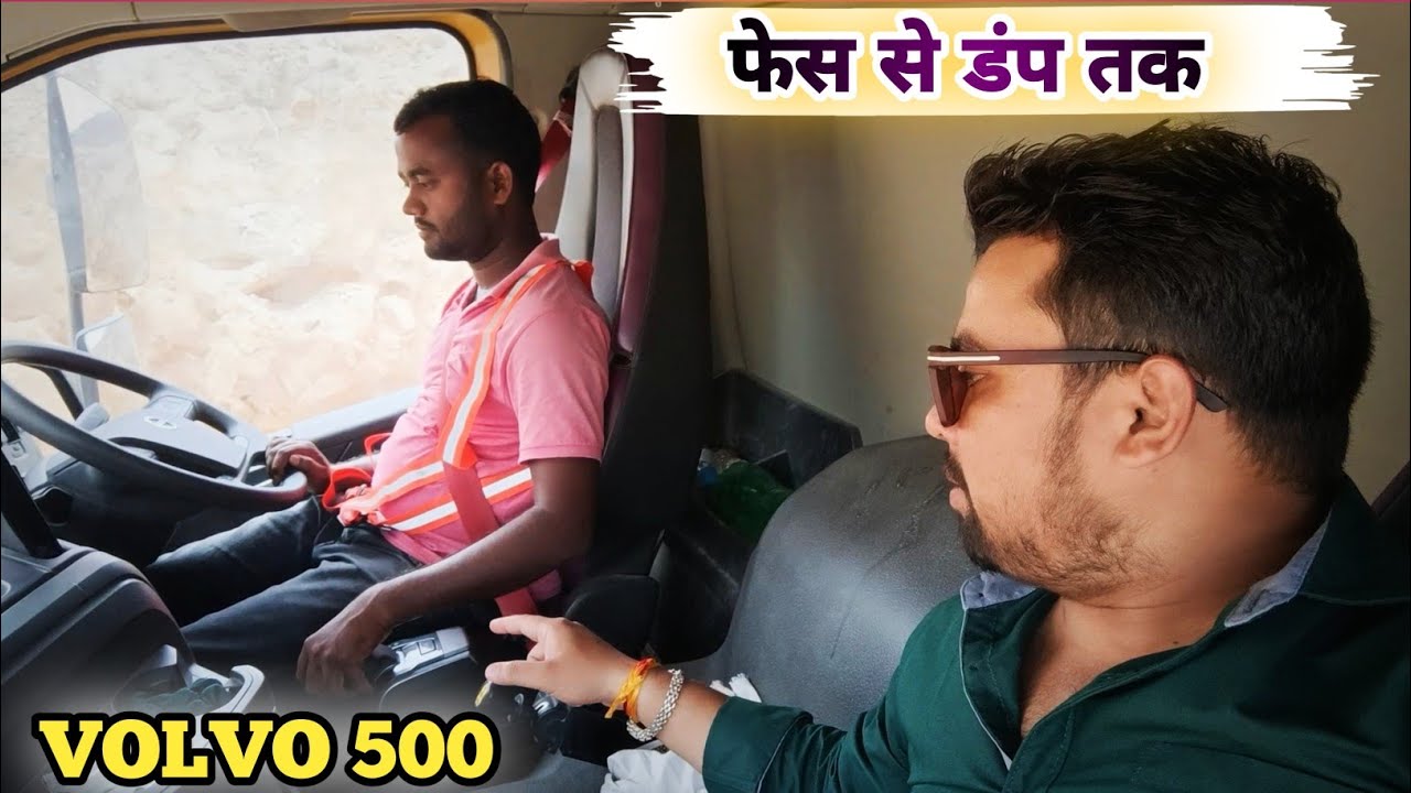 फेस से डंपिंग तक || Volvo 500 Ki Puri Jankari Ke Sath || @OPREATOR SHIVAM JH10