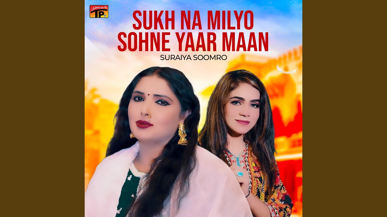 Sukh Na Milyo Sohne Yaar Maan