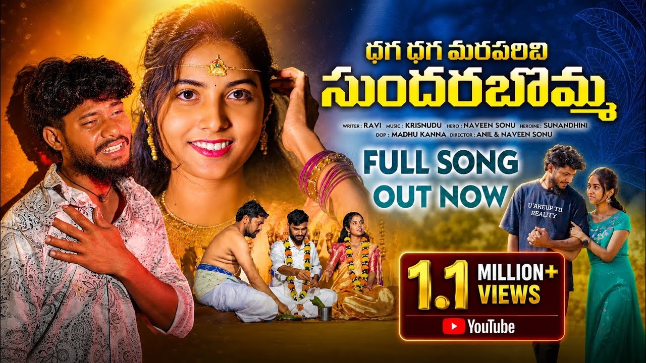 Dhaga dhaha Merasarichiye sundara Bomma 4K FULL VIDEO SONG|balakrishna Banjara|suhasini/Naveen